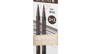 ✍️인생템 경신! 웨이크메이크 아이라이너 솔직 후기 & 꿀팁 대방출 (올영 할인 놓치지 마세요!)